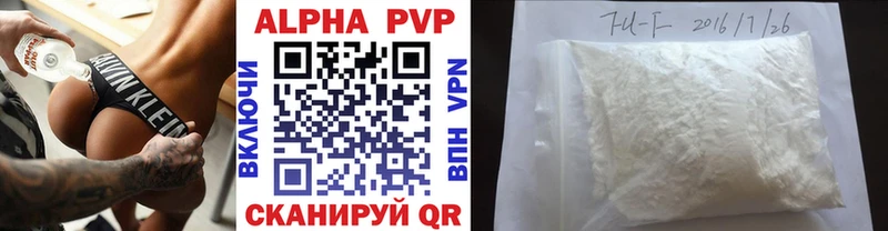 Купить где Зея Альфа ПВП крисы CK