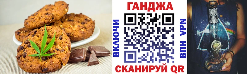 Печенье с ТГК марихуана Купить Зея
