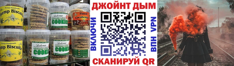 Печенье с ТГК конопля Зея