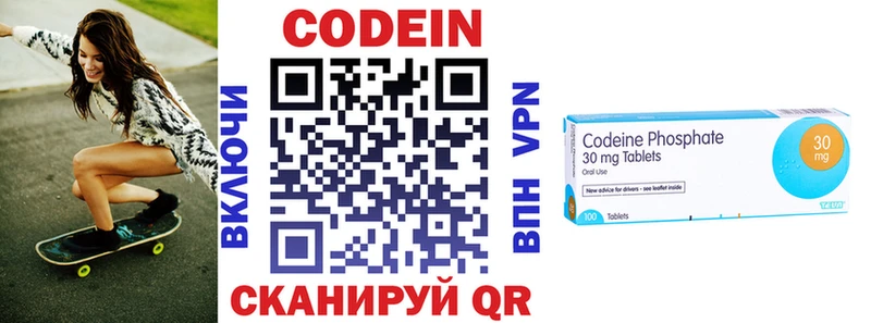Купить закладки Зея Кодеин напиток Lean (лин)