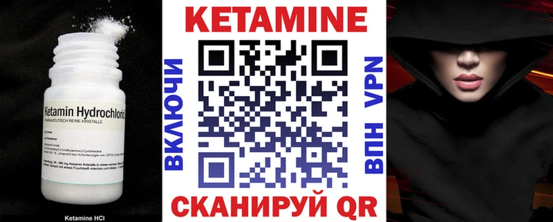 Купить закладки  Зея  Кетамин VHQ 