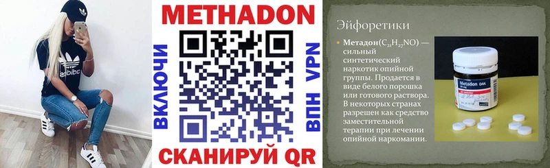 МЕТАДОН VHQ  Купить закладки  Зея 